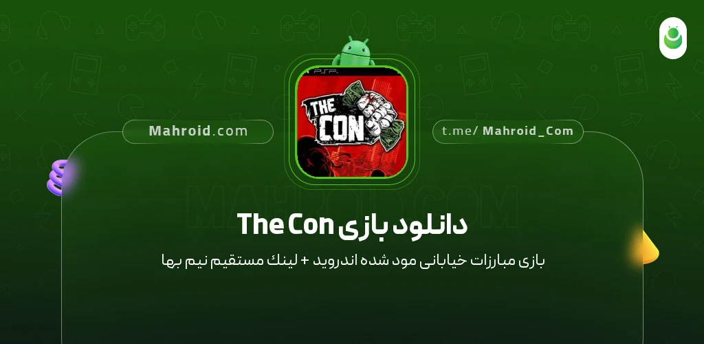 دانلود بازی The Con مبارزات خیابانی با لینک مستقیم