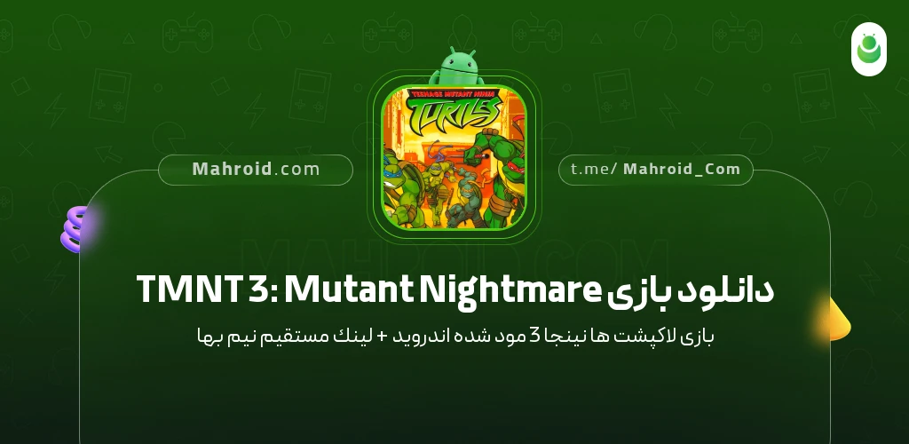 دانلود بازی TMNT 3: Mutant Nightmare لاکپشت ها نینجا 3 با لینک مستقیم
