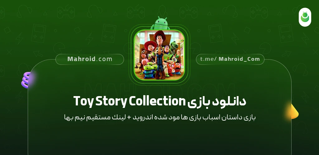دانلود بازی Toy Story Collection داستان اسباب بازی ها با لینک مستقیم