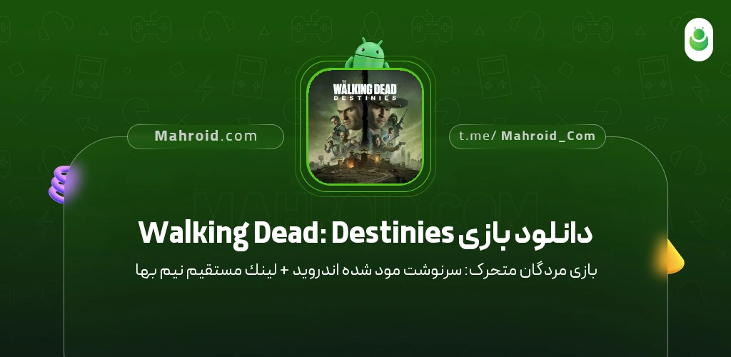 دانلود بازی Walking Dead: Destinies مردگان متحرک: سرنوشت با لینک مستقیم