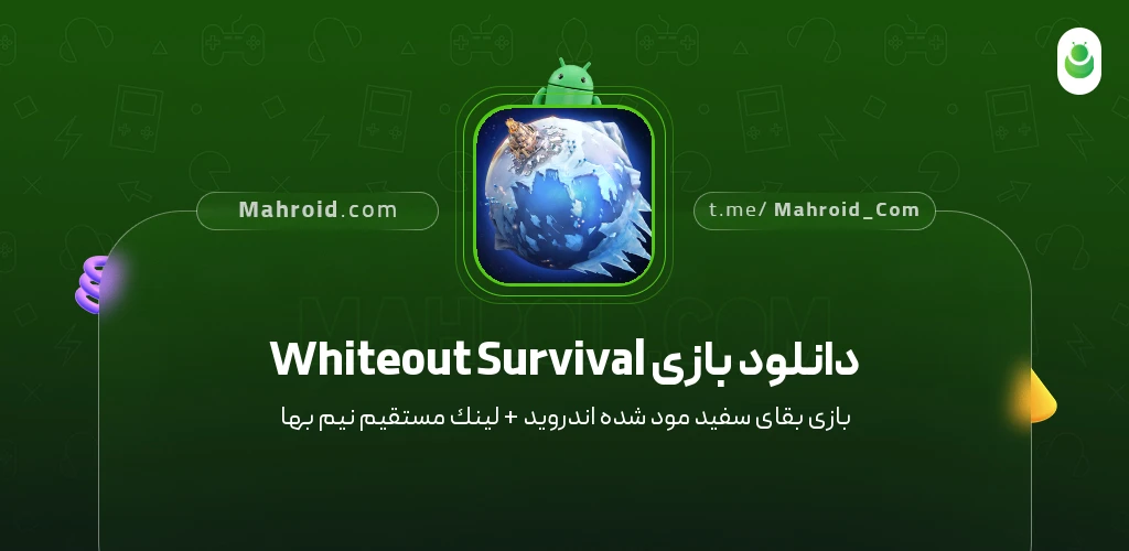 دانلود بازی Whiteout Survival بقای سفید با لینک مستقیم