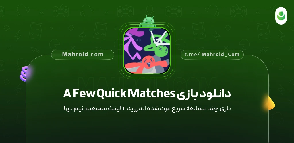 دانلود بازی A Few Quick Matches چند مسابقه سریع با لینک مستقیم