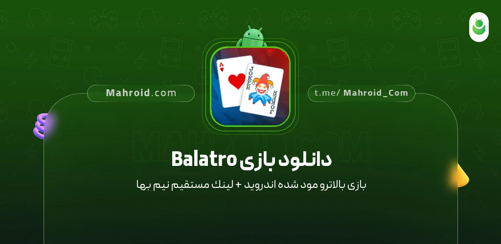 دانلود بازی Balatro بالاترو با لینک مستقیم
