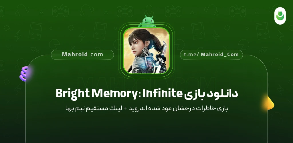 دانلود بازی Bright Memory: Infinite خاطرات درخشان با لینک مستقیم