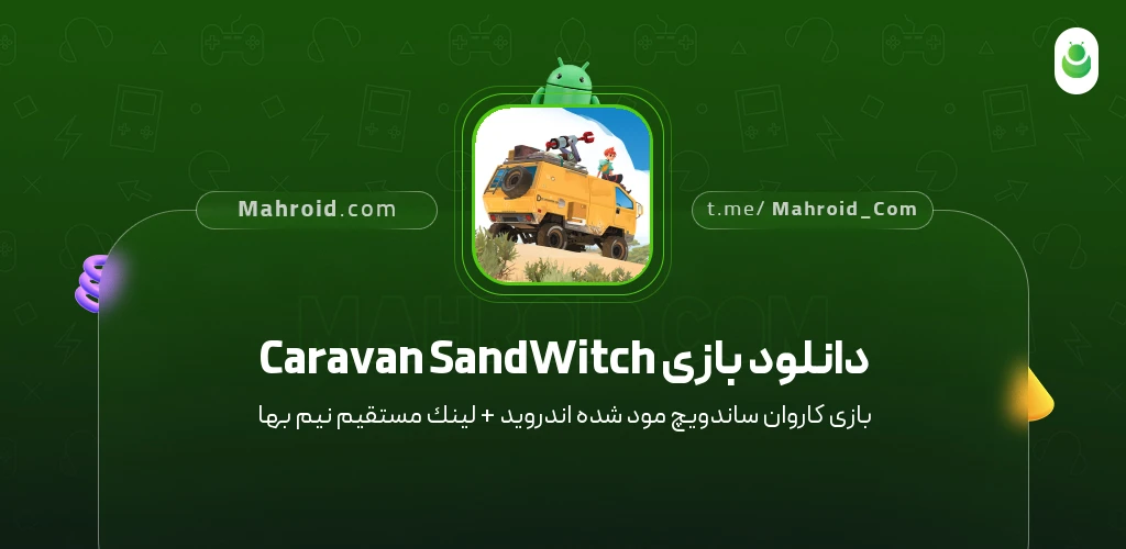 دانلود بازی Caravan SandWitch کاروان ساندویچ با لینک مستقیم