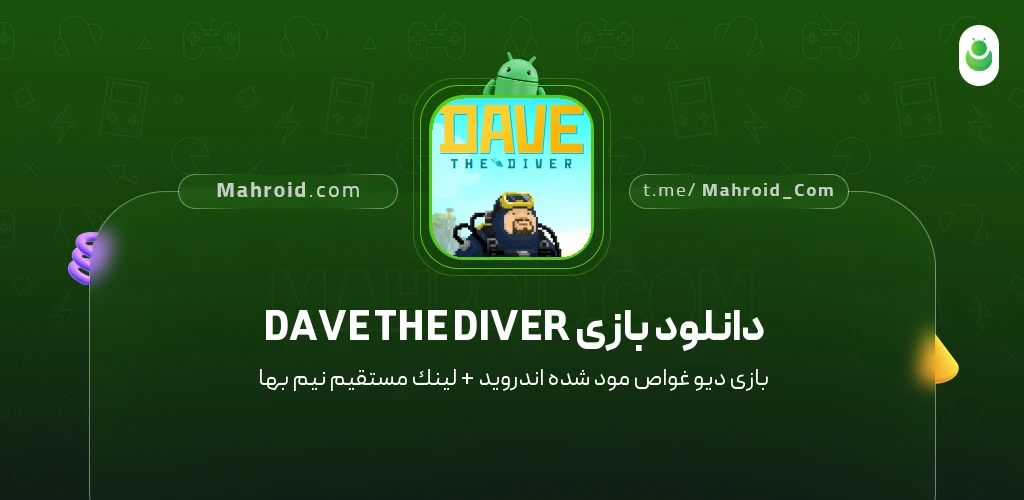 دانلود بازی DAVE THE DIVER دیو غواص با لینک مستقیم