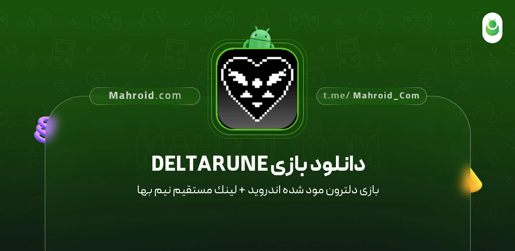 دانلود بازی DELTARUNE دلترون با لینک مستقیم