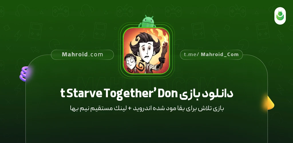 دانلود بازی Don’t Starve Together تلاش برای بقا با لینک مستقیم