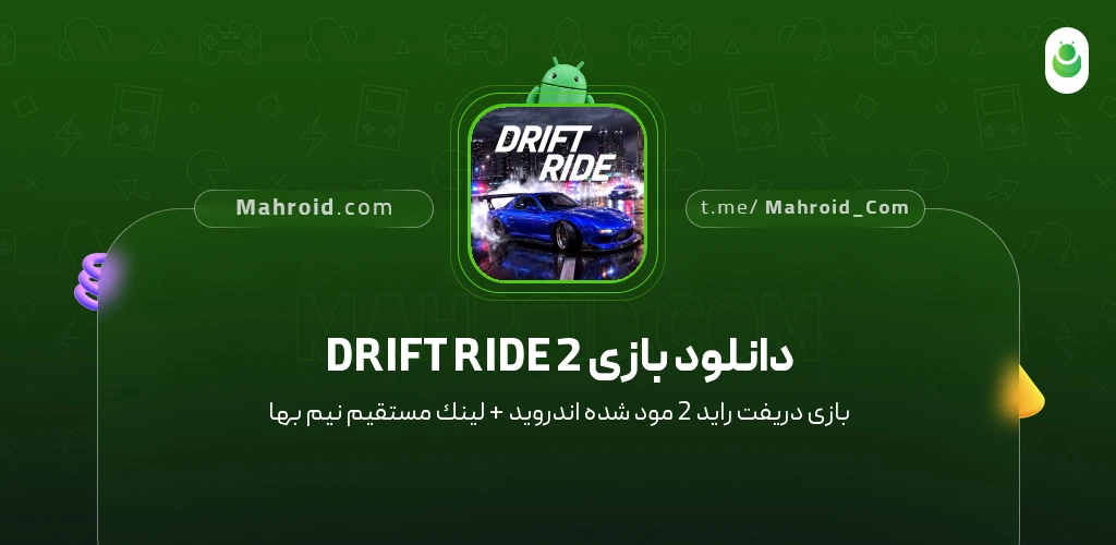 دانلود بازی DRIFT RIDE 2 دریفت راید 2 با لینک مستقیم