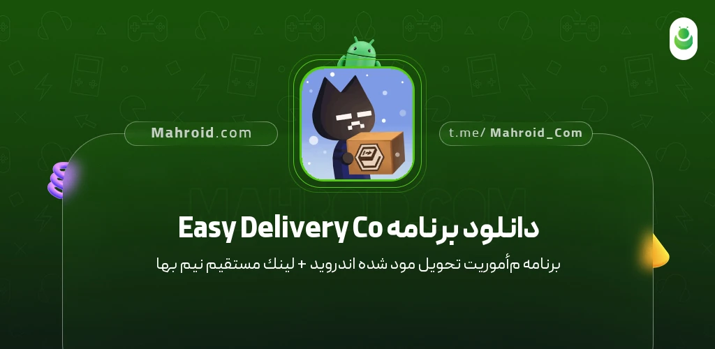 دانلود برنامه Easy Delivery Co مأموریت تحویل با لینک مستقیم