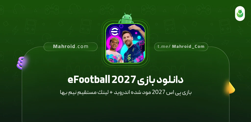 دانلود بازی eFootball 2027 پی اس 2027 با لینک مستقیم
