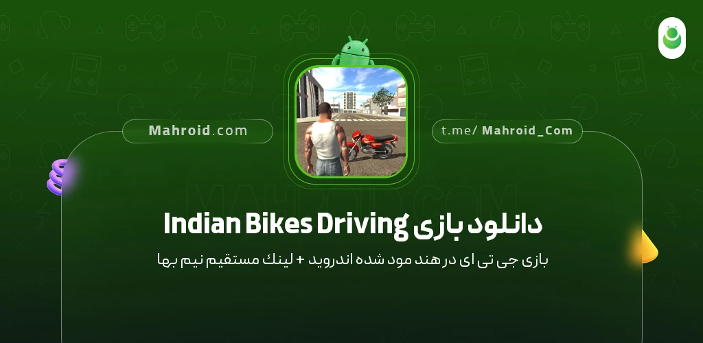 دانلود بازی Indian Bikes Driving جی تی ای در هند با لینک مستقیم
