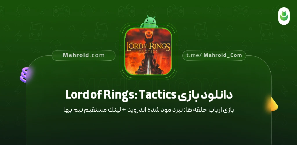 دانلود بازی Lord of Rings: Tactics ارباب حلقه ها: نبرد با لینک مستقیم