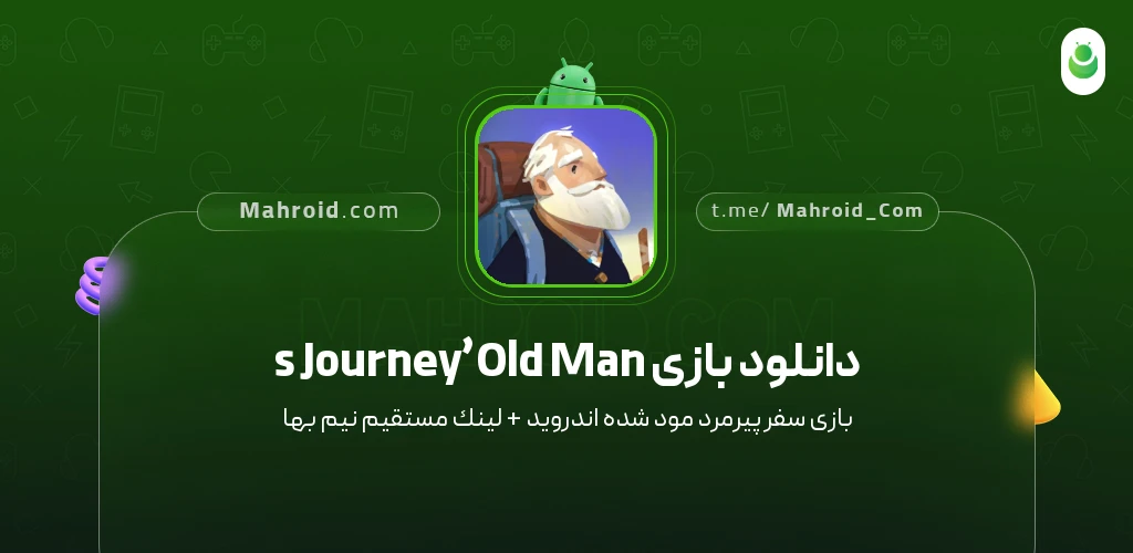 دانلود بازی Old Man’s Journey سفر پیرمرد با لینک مستقیم