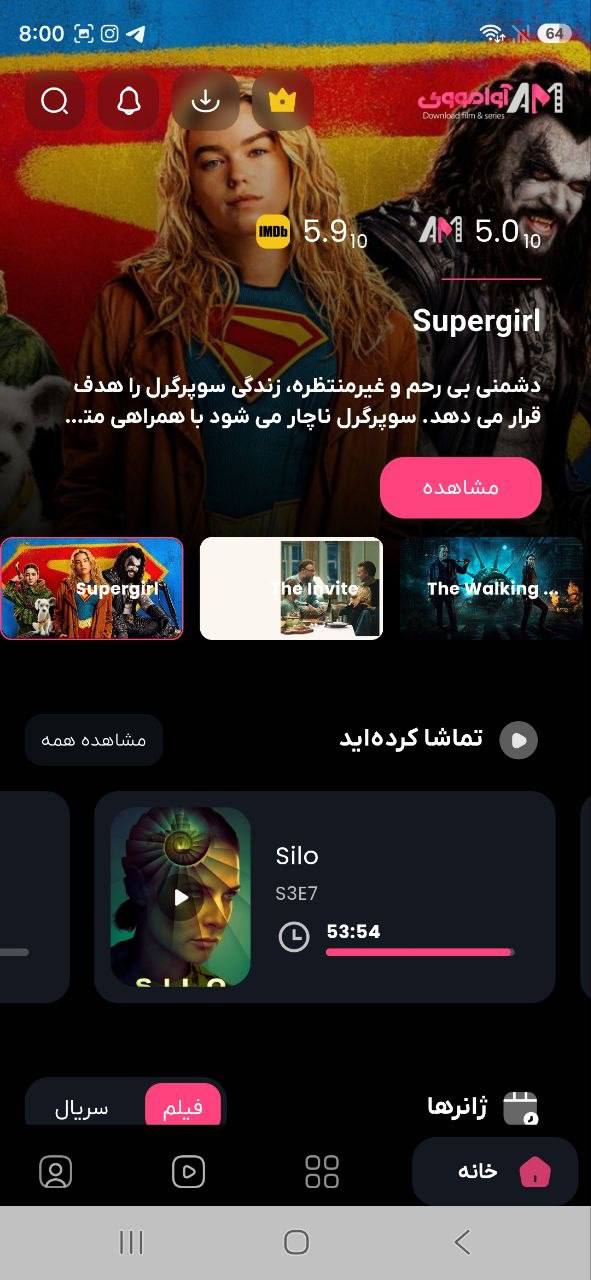 آوا مووی