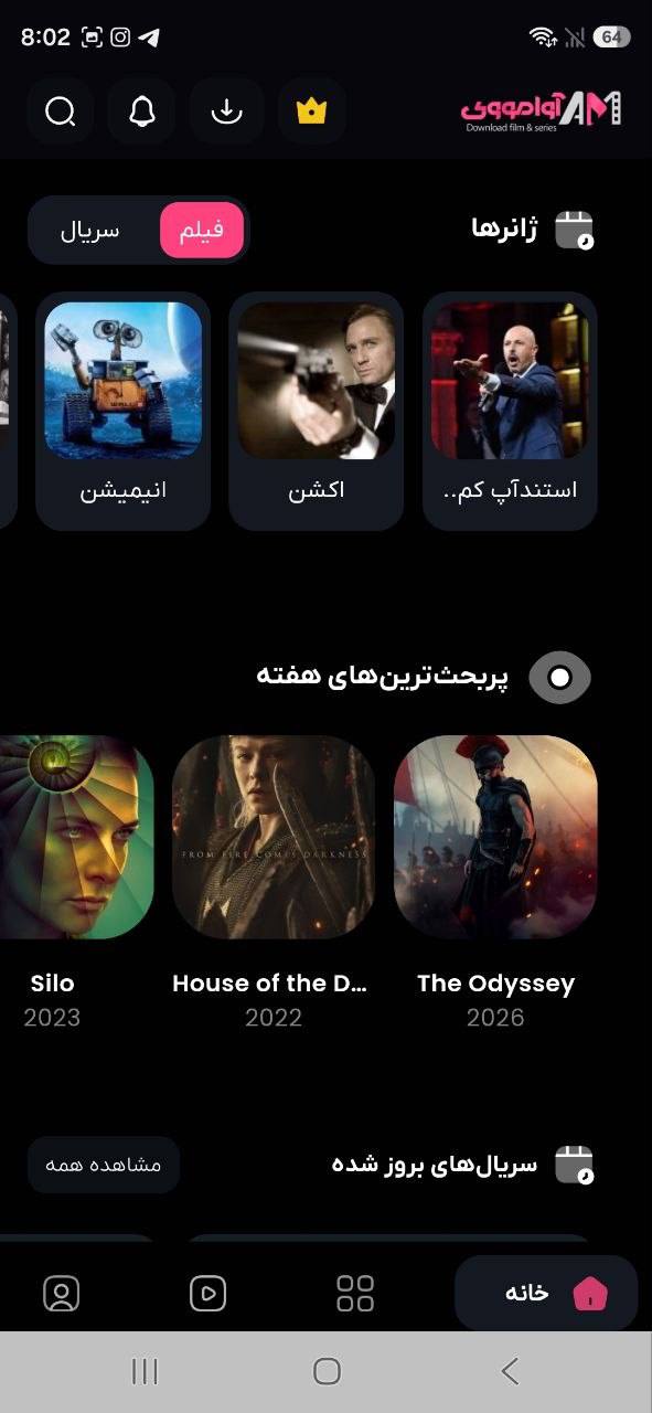 آوا مووی