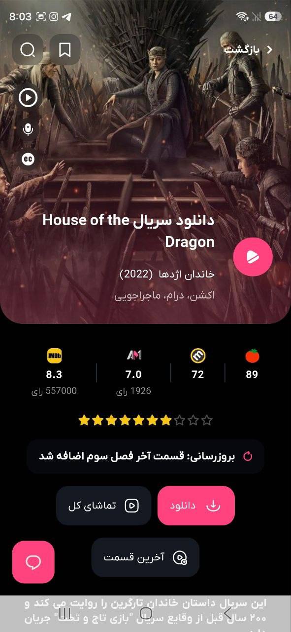آوا مووی
