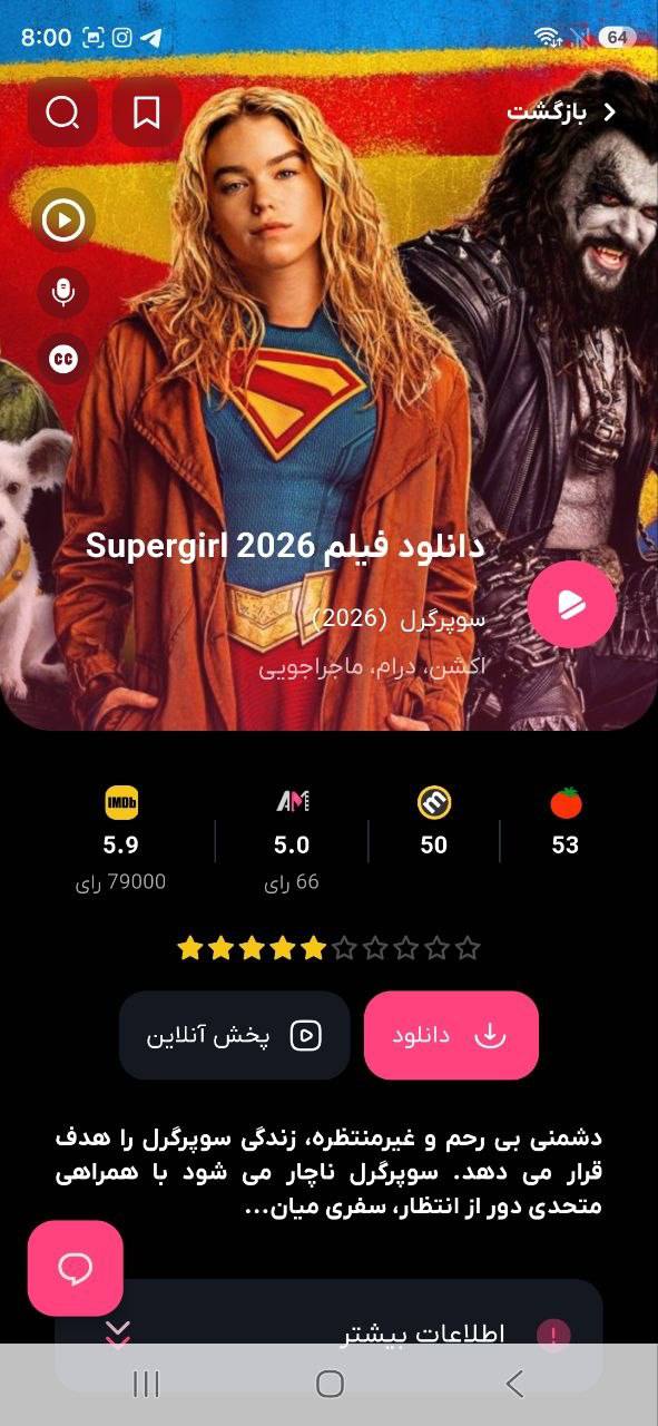 آوا مووی