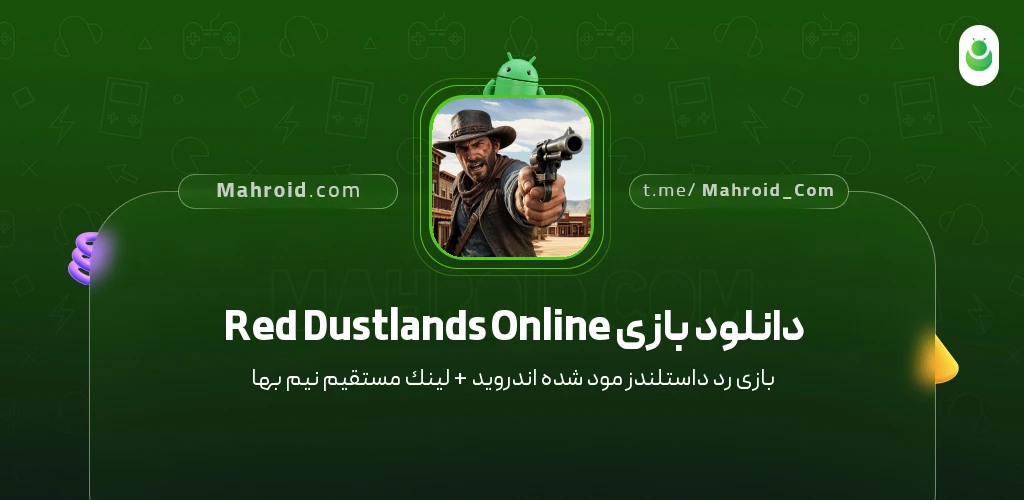 دانلود بازی Red Dustlands Online رد داستلندز با لینک مستقیم