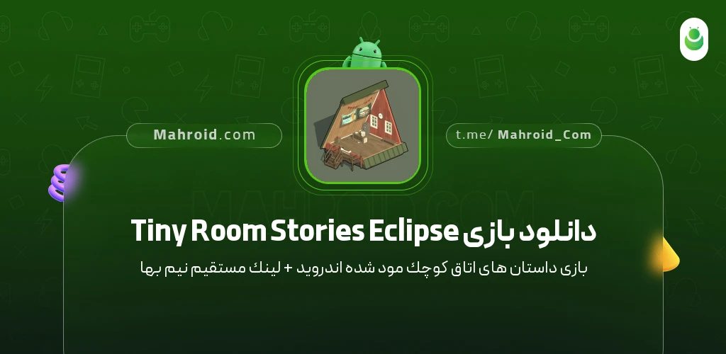 دانلود بازی Tiny Room Stories Eclipse داستان‌های اتاق کوچک با لینک مستقیم