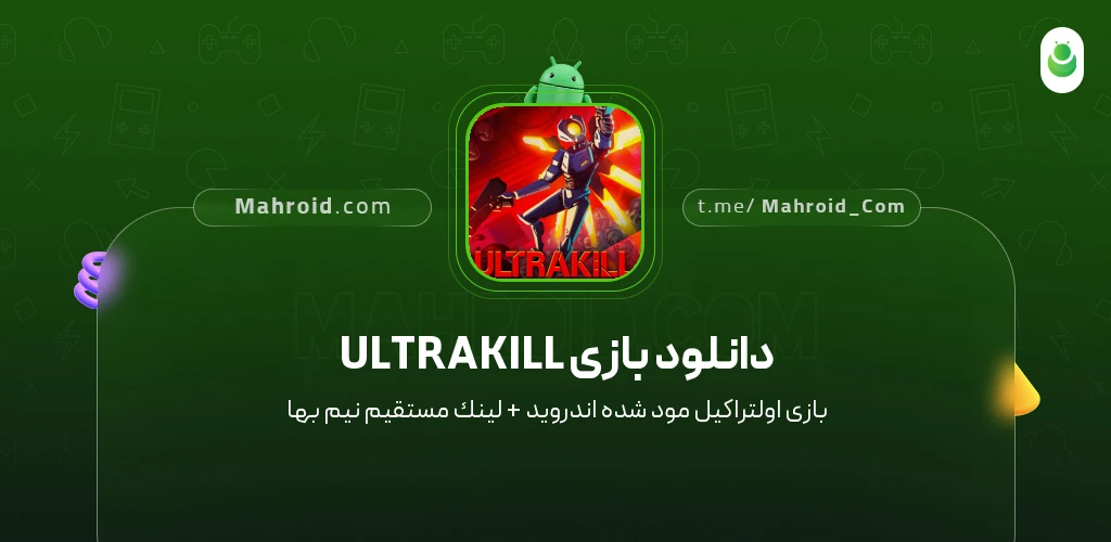 دانلود بازی ULTRAKILL اولتراکیل با لینک مستقیم