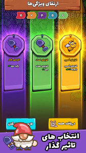 باغبان قهرمان: دفاع از باغ