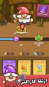 باغبان قهرمان: دفاع از باغ