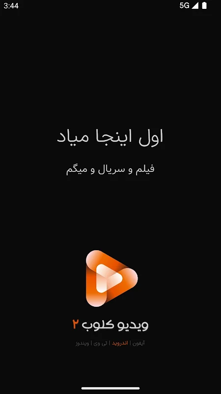 ویدیوکلوب