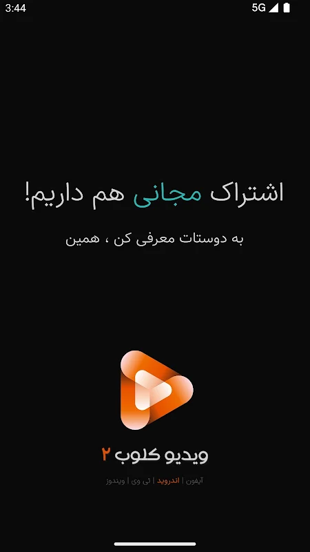 ویدیوکلوب