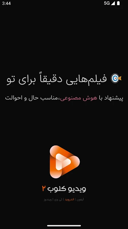 ویدیوکلوب