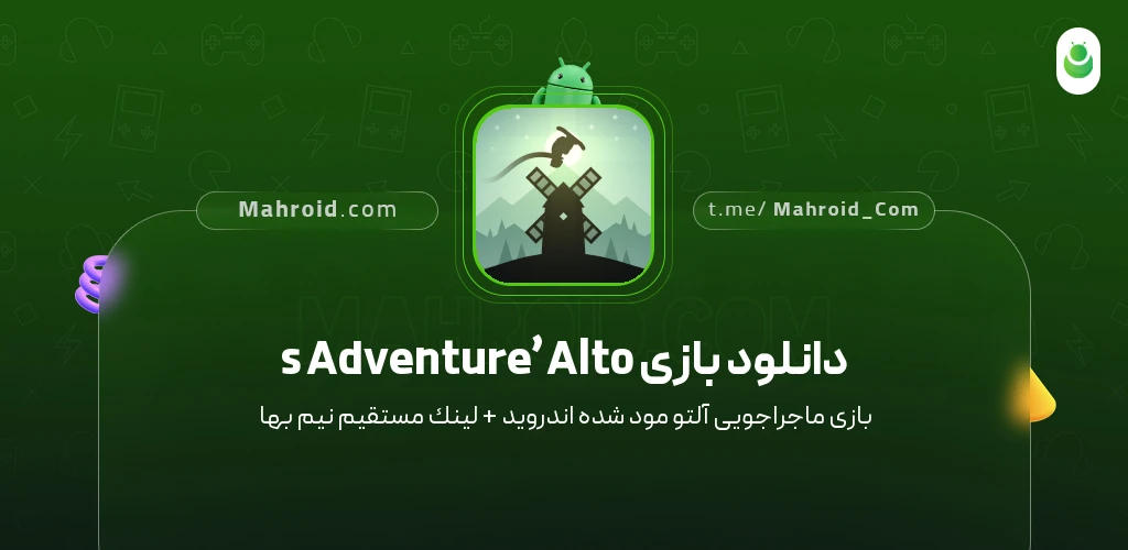 دانلود بازی Alto’s Adventure ماجراجویی آلتو با لینک مستقیم