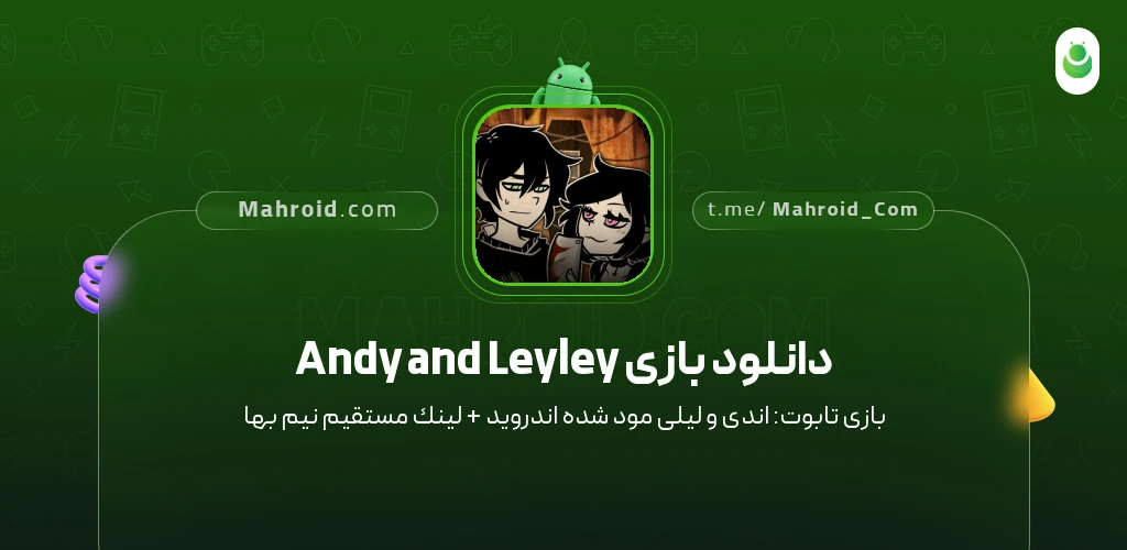 دانلود بازی Andy and Leyley تابوت: اندی و لیلی با لینک مستقیم