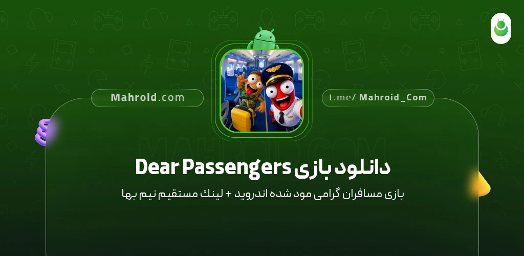 دانلود بازی Dear Passengers مسافران گرامی با لینک مستقیم