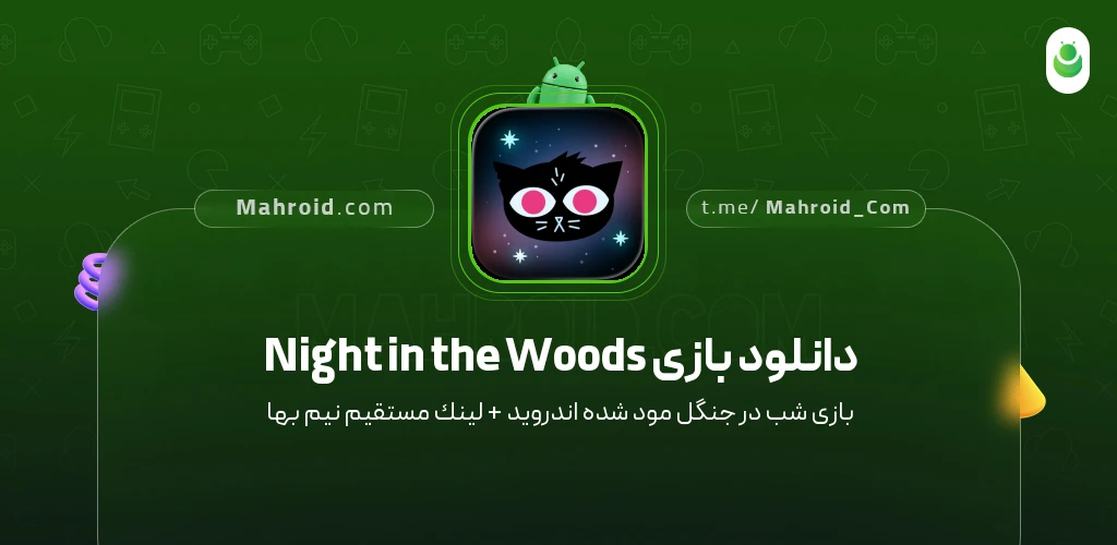 دانلود بازی Night in the Woods شب در جنگل با لینک مستقیم