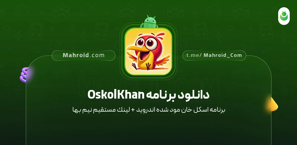 دانلود برنامه OskolKhan اسکل خان با لینک مستقیم