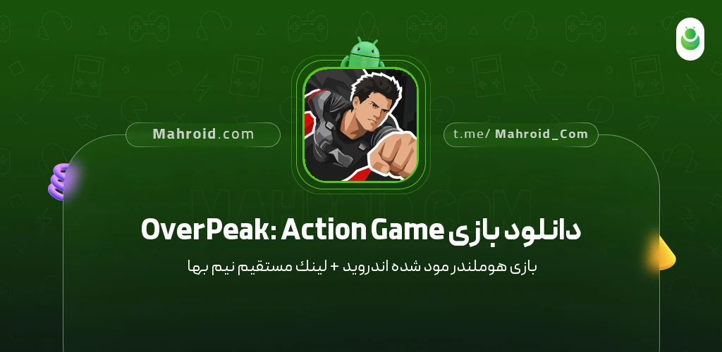 دانلود بازی OverPeak: Action Game هوملندر با لینک مستقیم