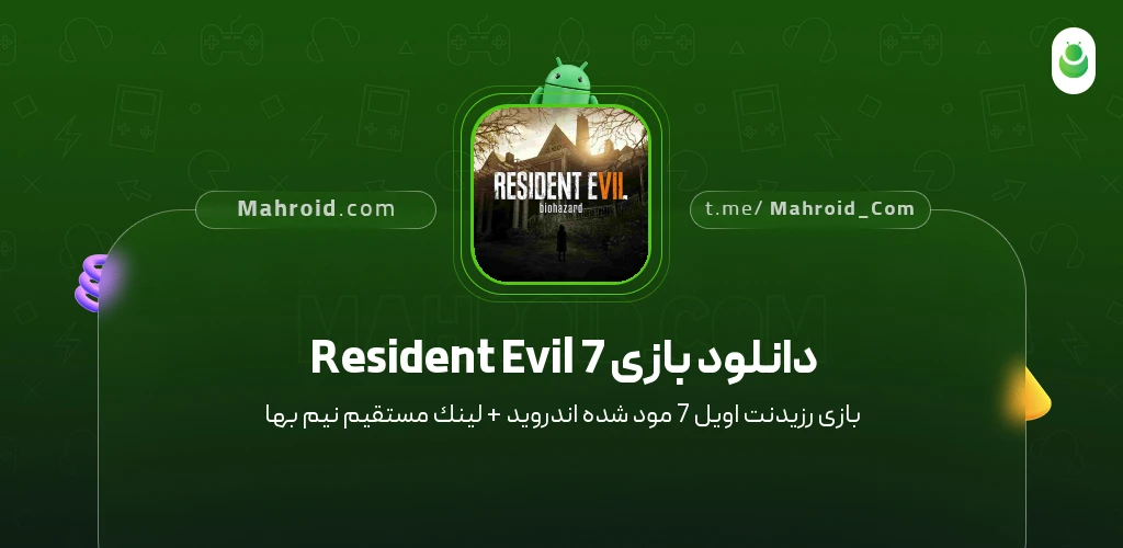 دانلود بازی Resident Evil 7 رزیدنت اویل 7 با لینک مستقیم