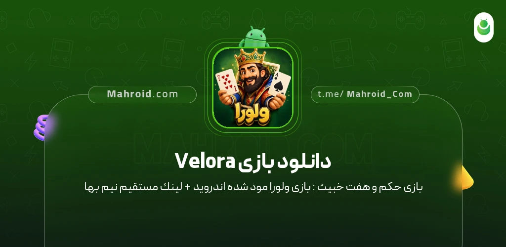 دانلود بازی Velora حکم و هفت خبیث : بازی ولورا با لینک مستقیم