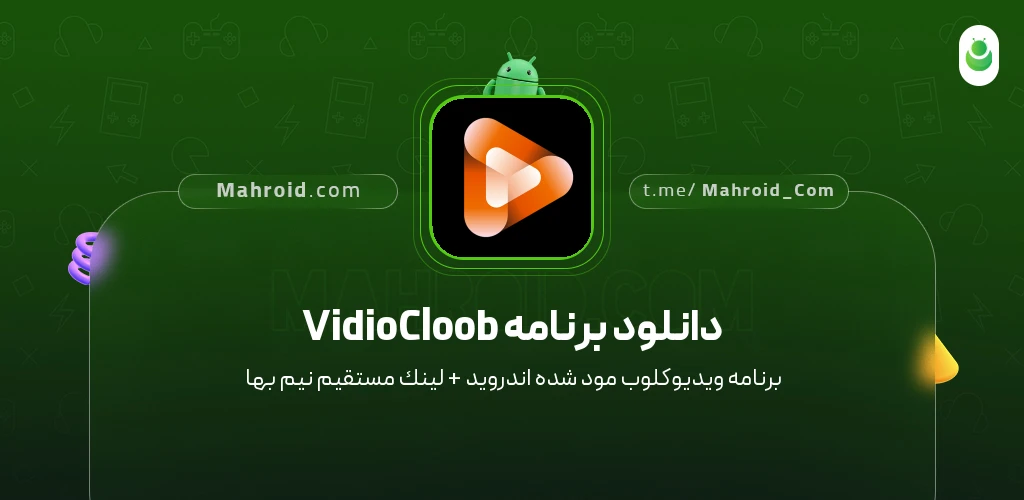 دانلود برنامه VidioCloob ویدیوکلوب با لینک مستقیم
