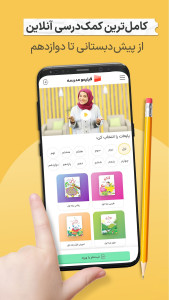 فیلیمو مدرسه