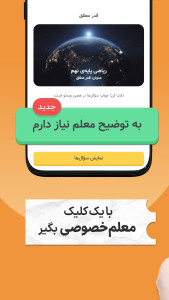 فیلیمو مدرسه