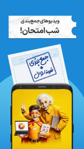 فیلیمو مدرسه