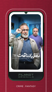 فیلمنت
