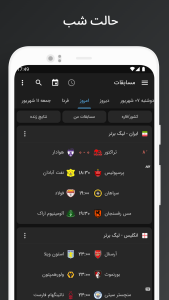 فوتبال ۱۱