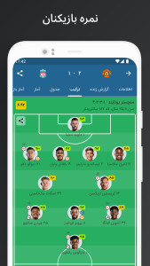 فوتبال ۱۱