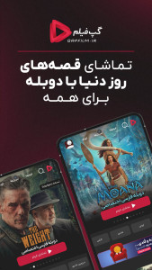 گپ فیلم