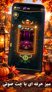 حکم لازم | بازی پاسور آنلاین