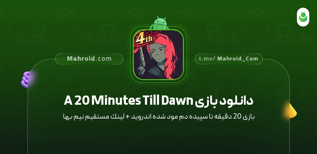 دانلود بازی A 20 Minutes Till Dawn 20 دقیقه تا سپیده‌دم با لینک مستقیم