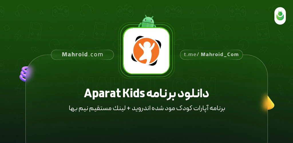 دانلود برنامه Aparat Kids آپارات کودک با لینک مستقیم