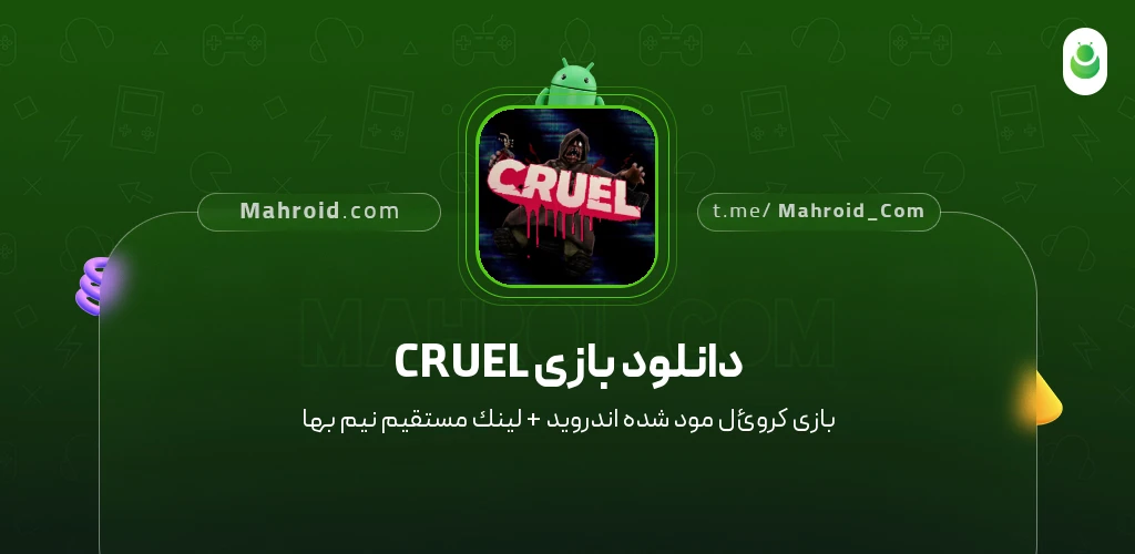 دانلود بازی CRUEL کروئل با لینک مستقیم